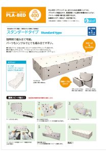 折りたたみ式簡易ベットPLA-BED/防災用品