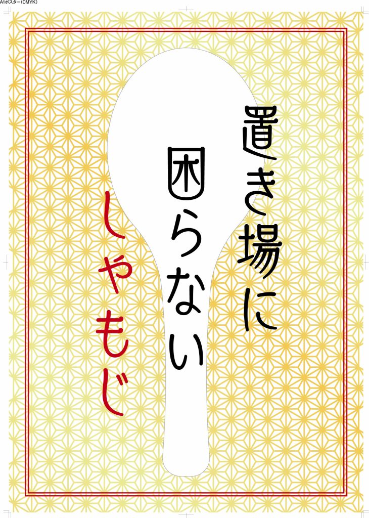 株式会社 リコー化成