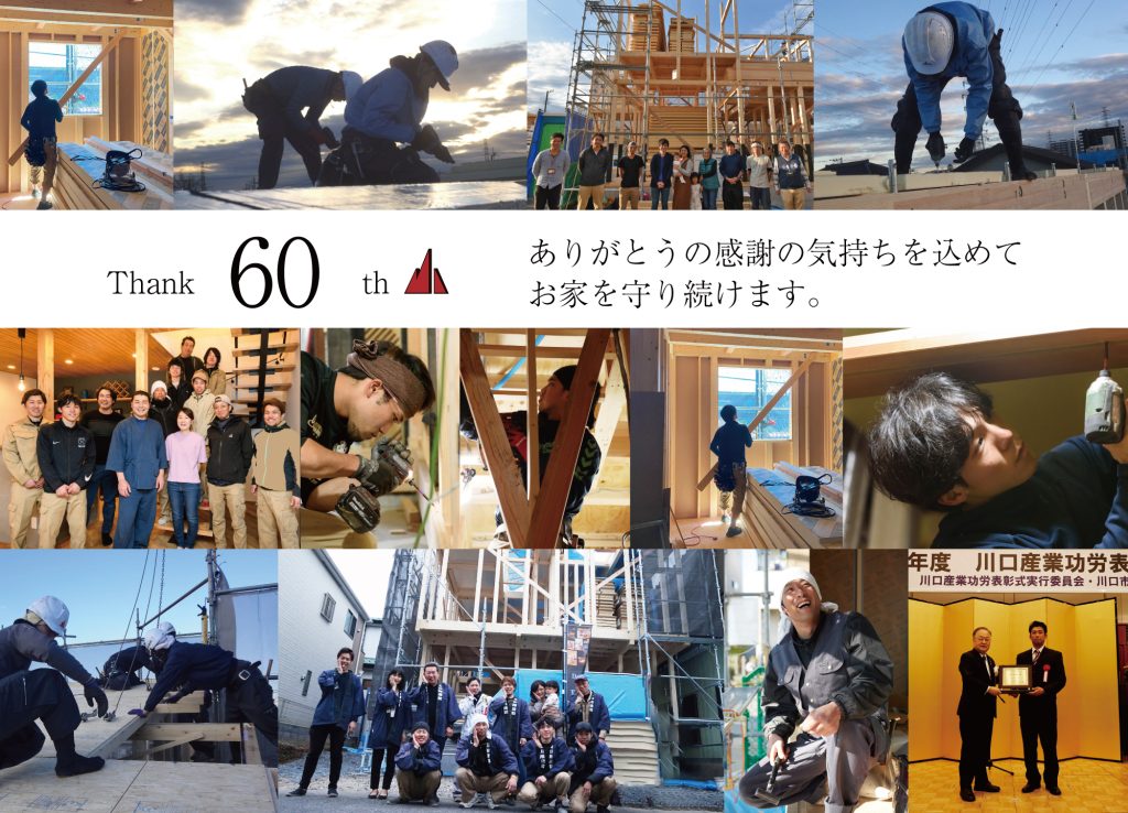 山際建設株式会社