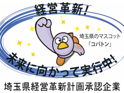 合同会社健康ランニング塾®