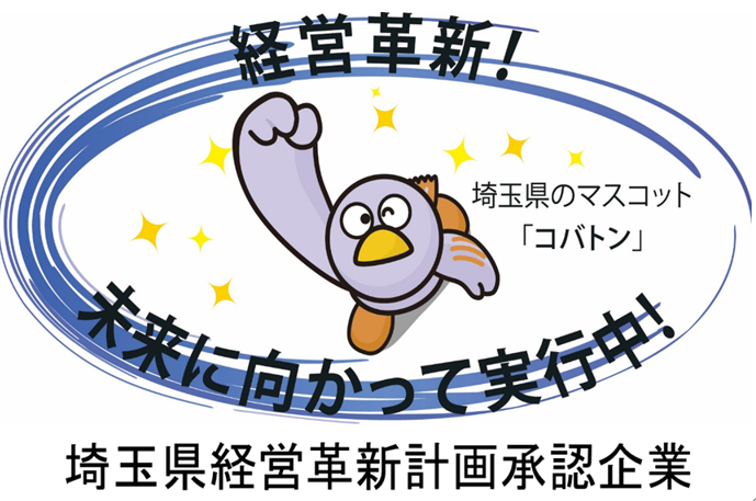 合同会社健康ランニング塾®