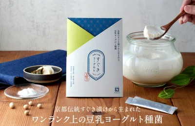 発酵の知恵 すぐきヨーグルト