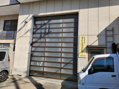 有限会社サイトーズファクトリー