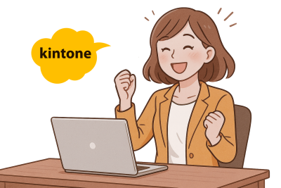 kintoneによる業務改善ソリューションの提供
